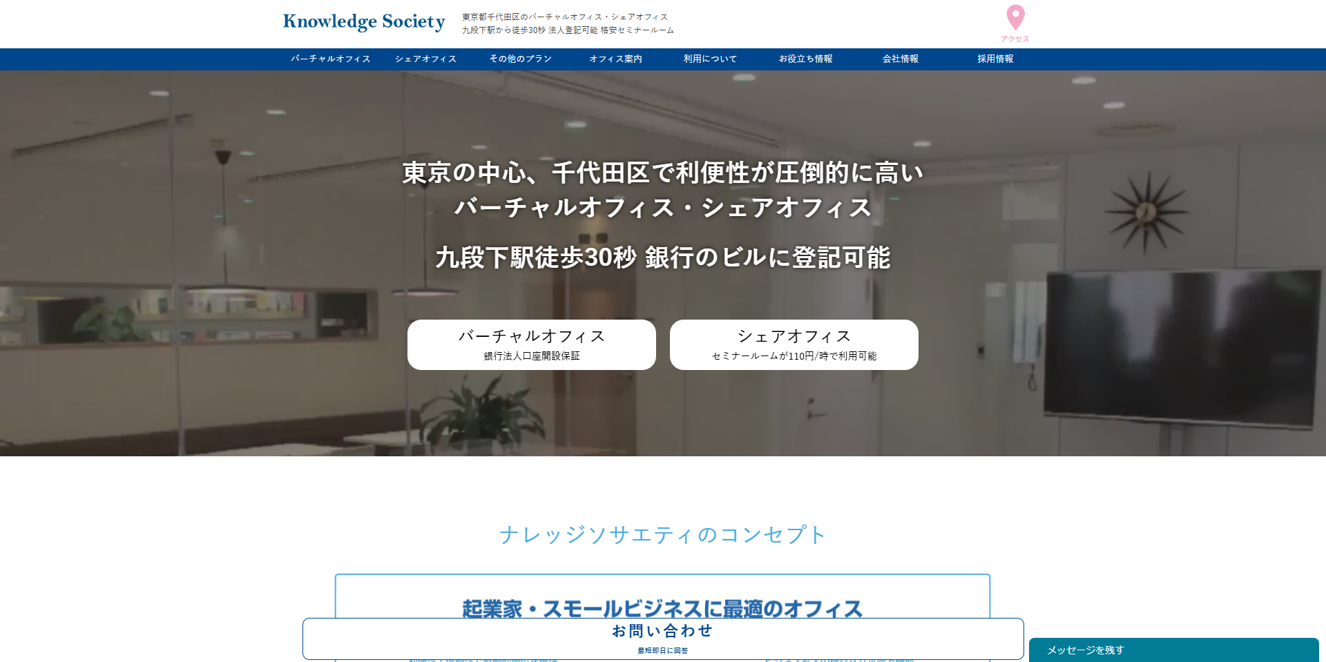 ナレッジソサエティ