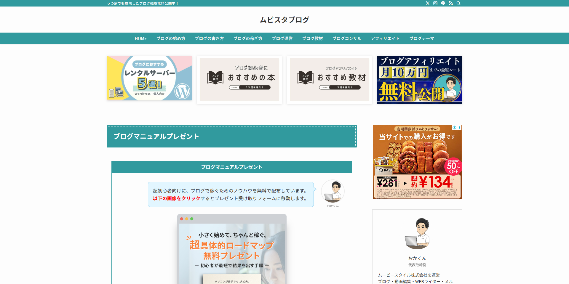 ムビスタブログ