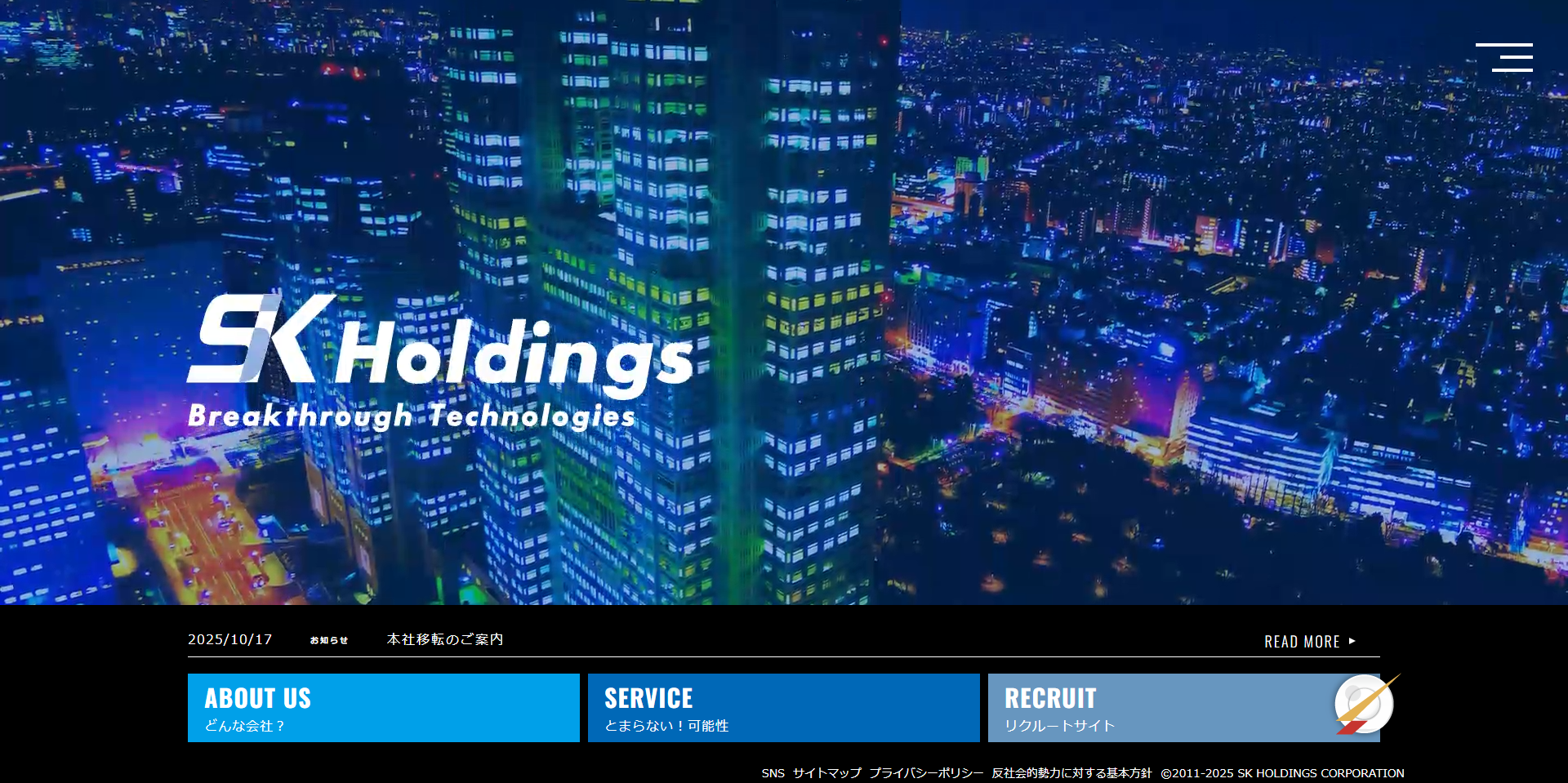 株式会社エス・ケイ通信