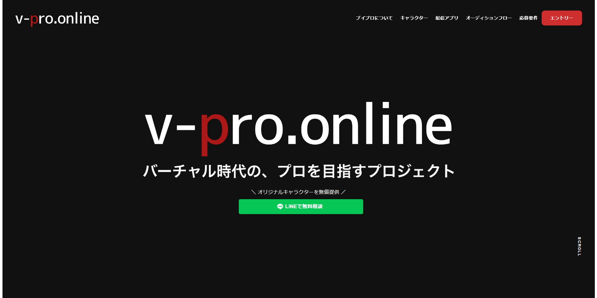 v-pro