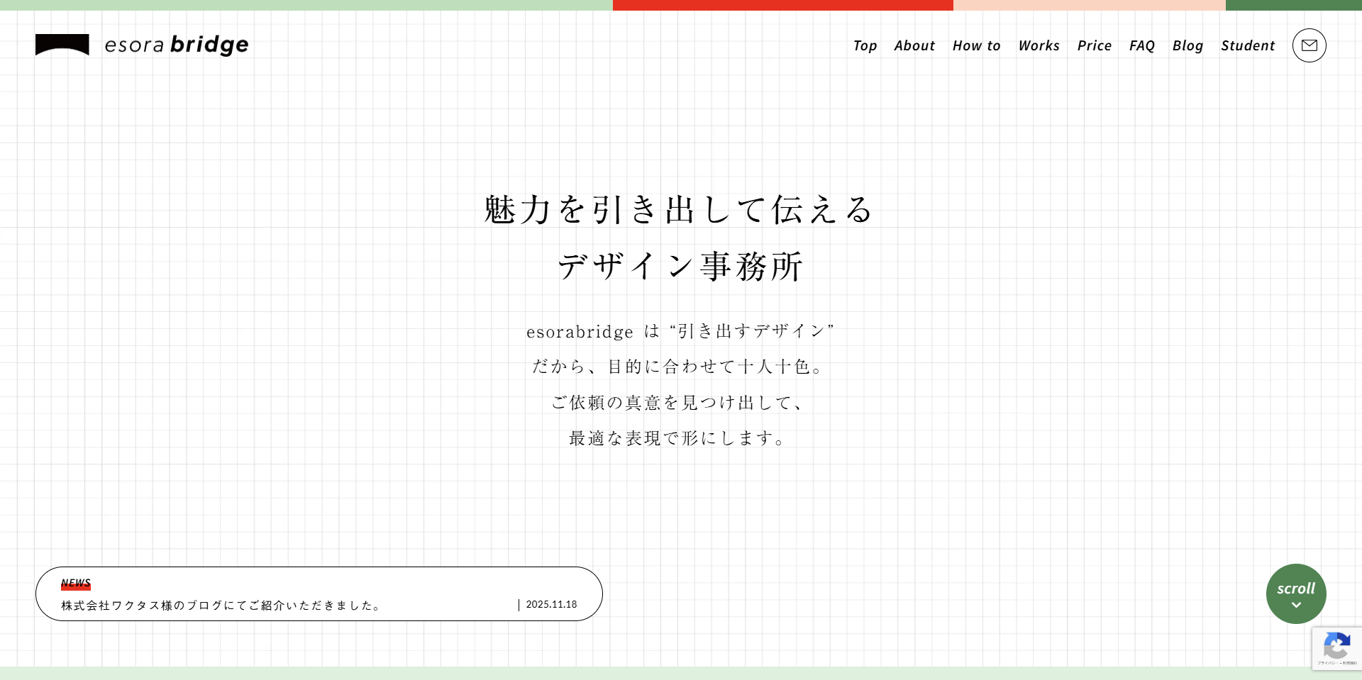 デザイン事務所esorabridge