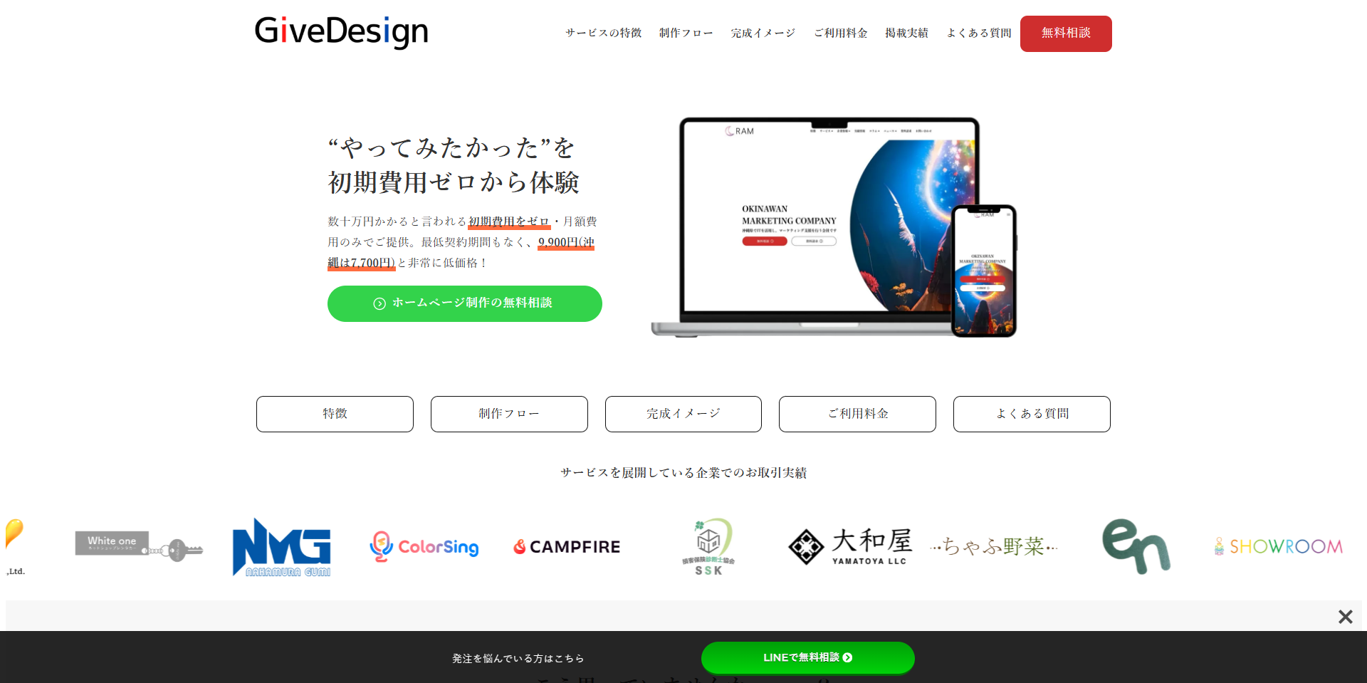 GiveDesign