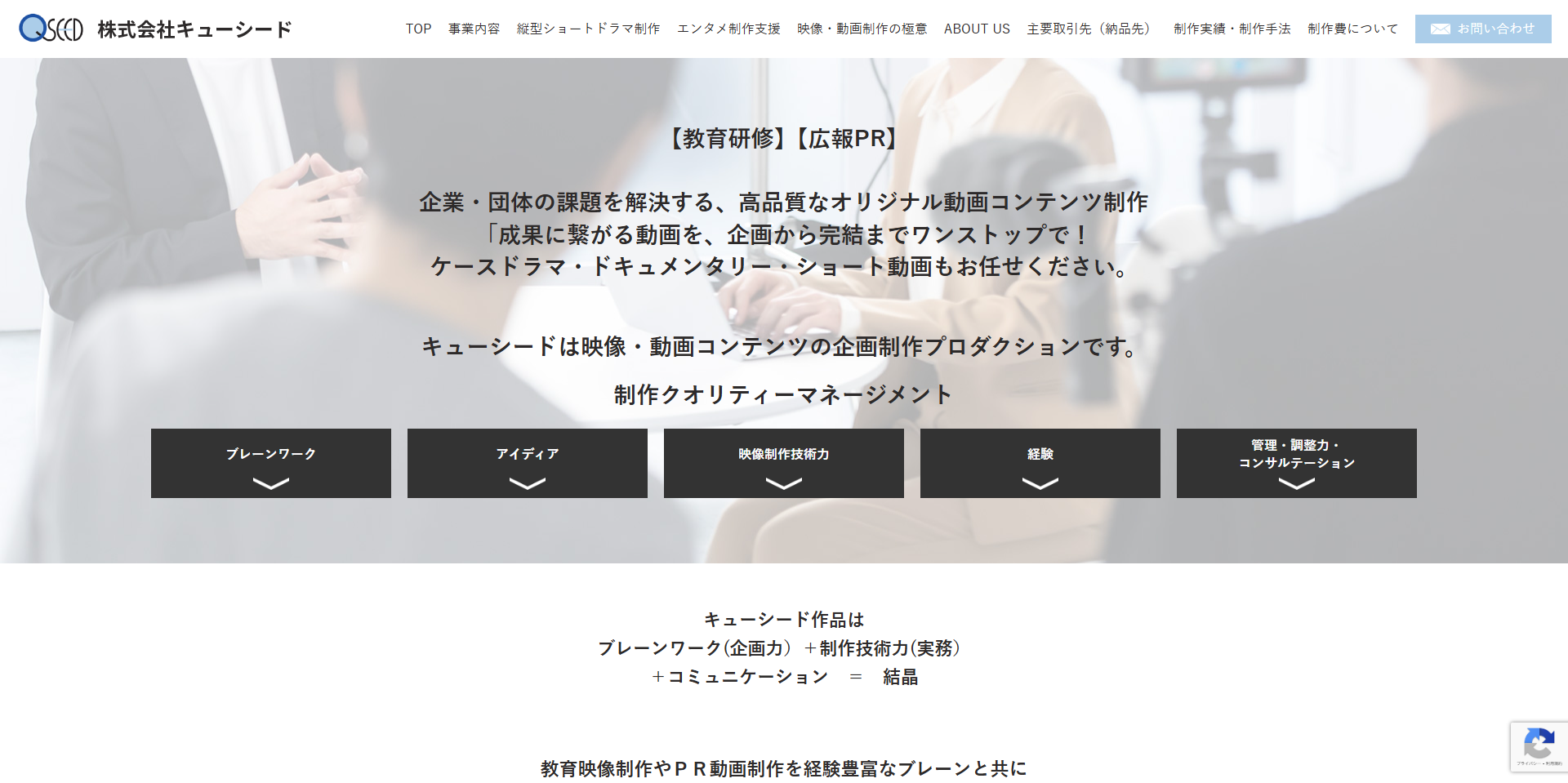 株式会社キューシード