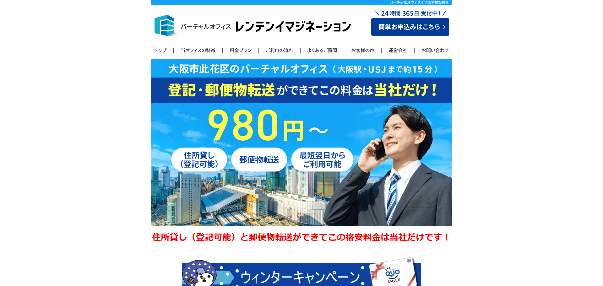 レンテンイマジネーション