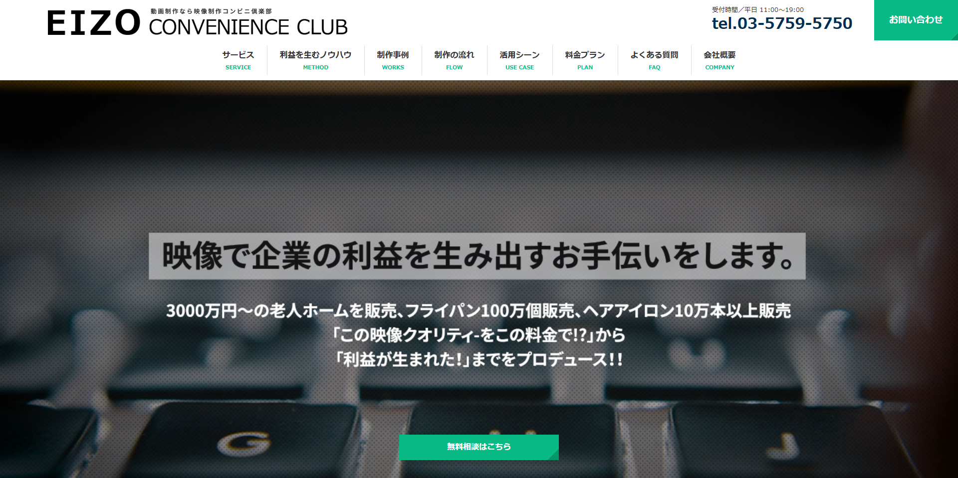 映像制作コンビニ倶楽部