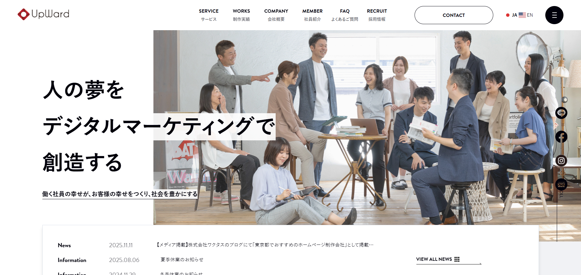 株式会社アップワード