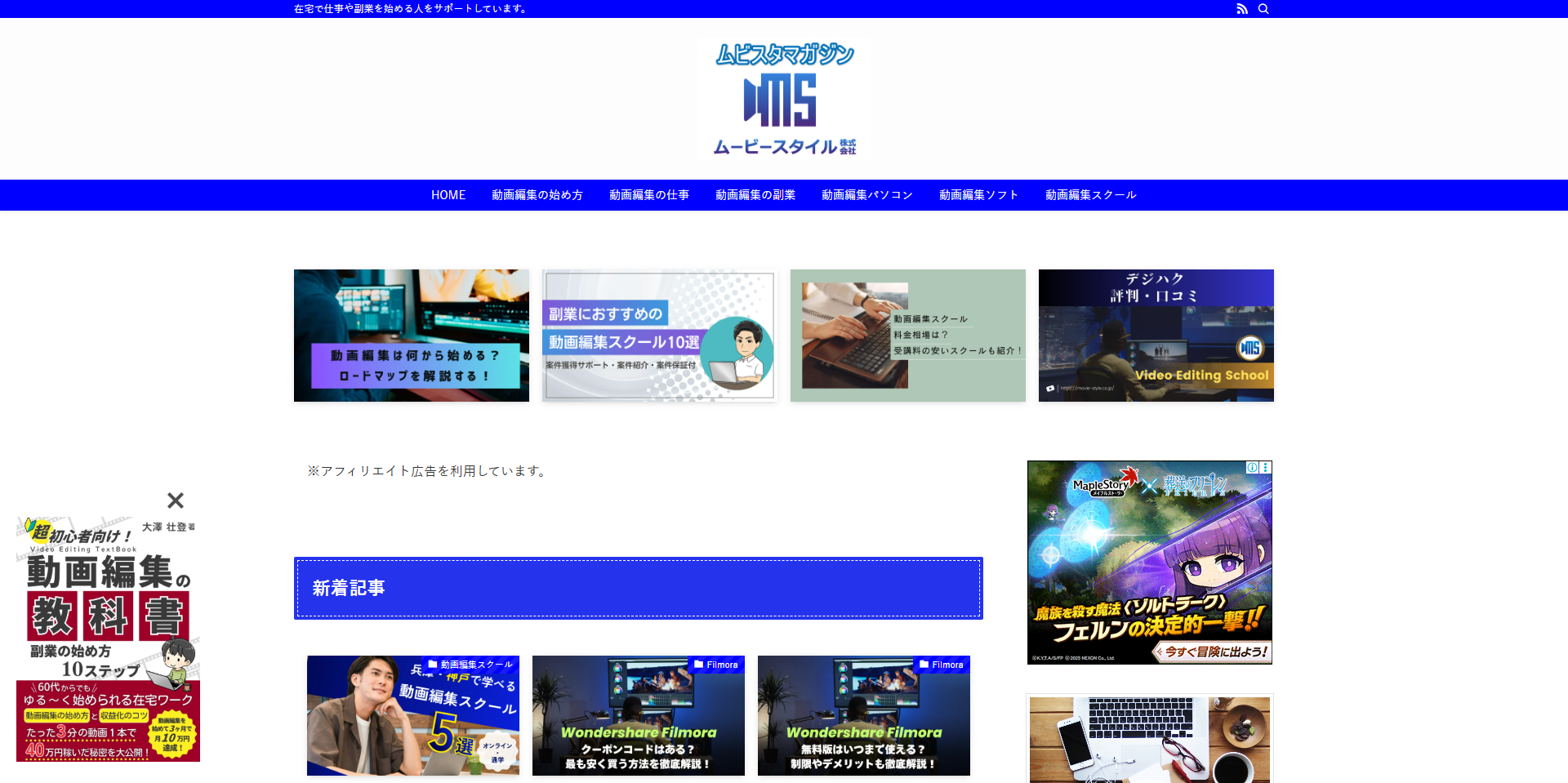 ムビスタマガジン