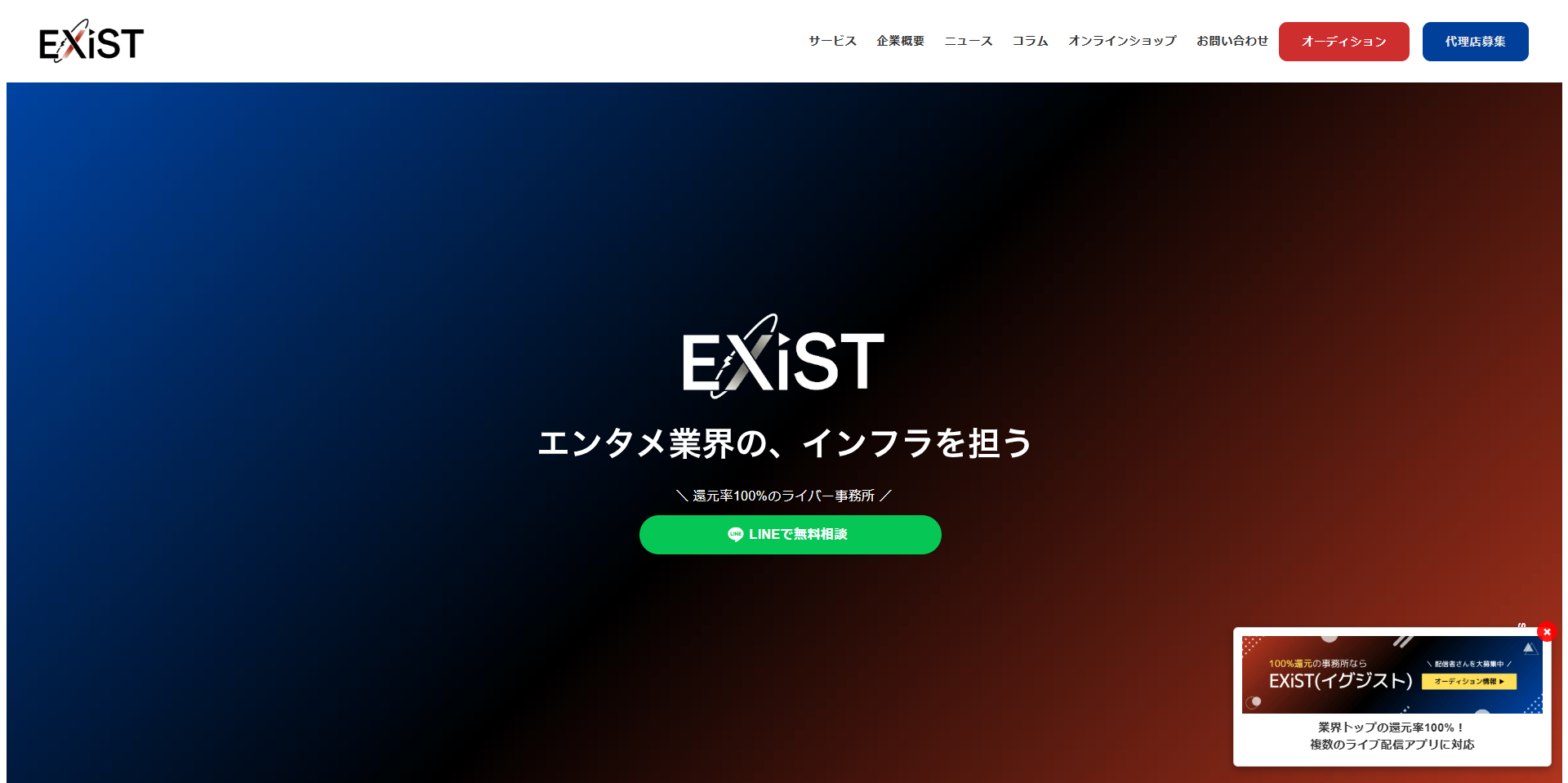 EXiST