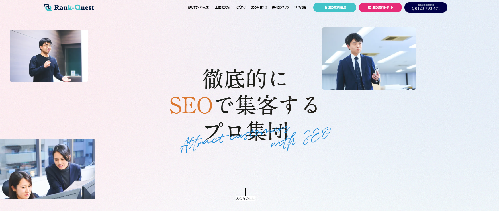 ランクエスト（運営：株式会社eclore）