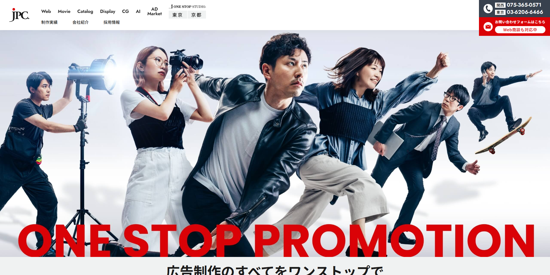 株式会社ジェー・ピー・シー