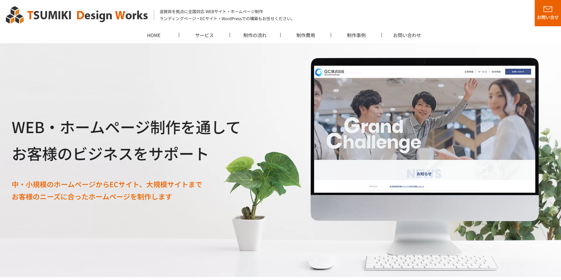 TSUMIKI Design Works