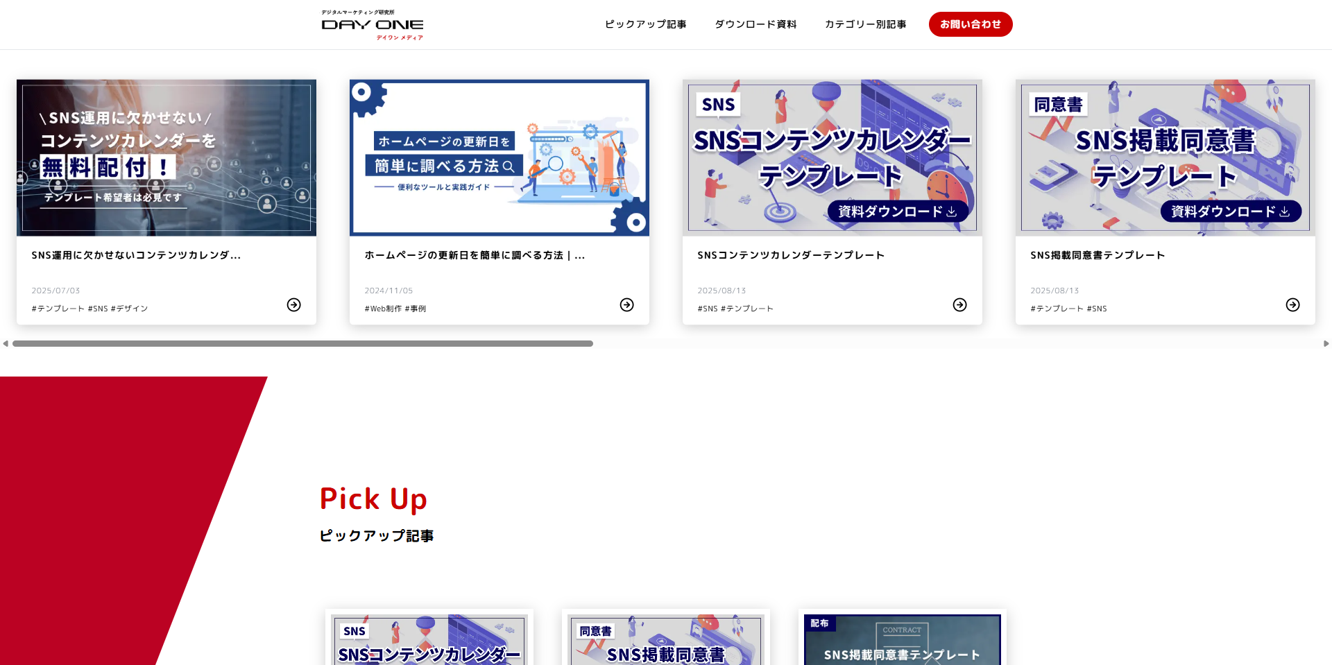 株式会社デイワン