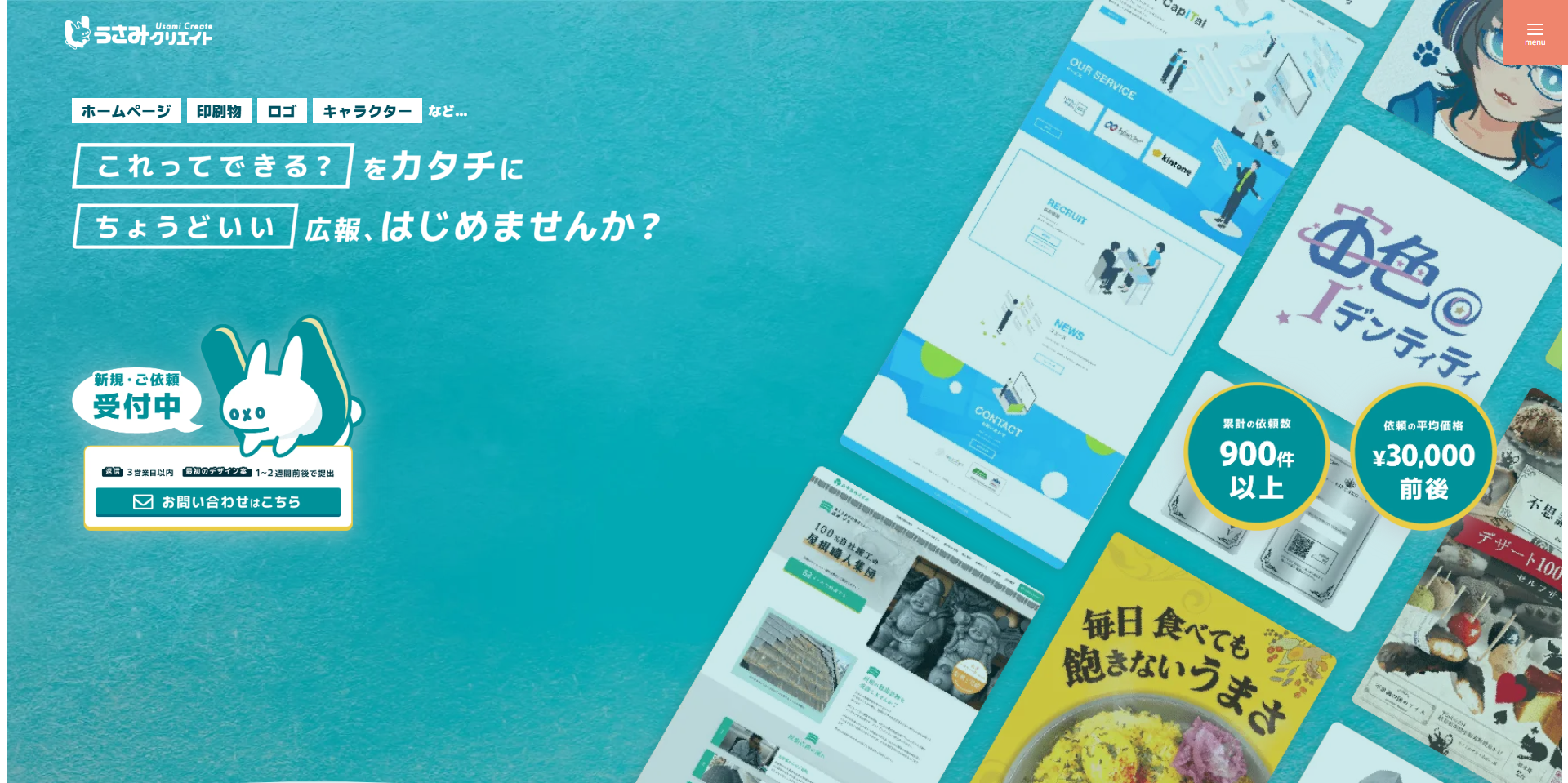 うさみクリエイト