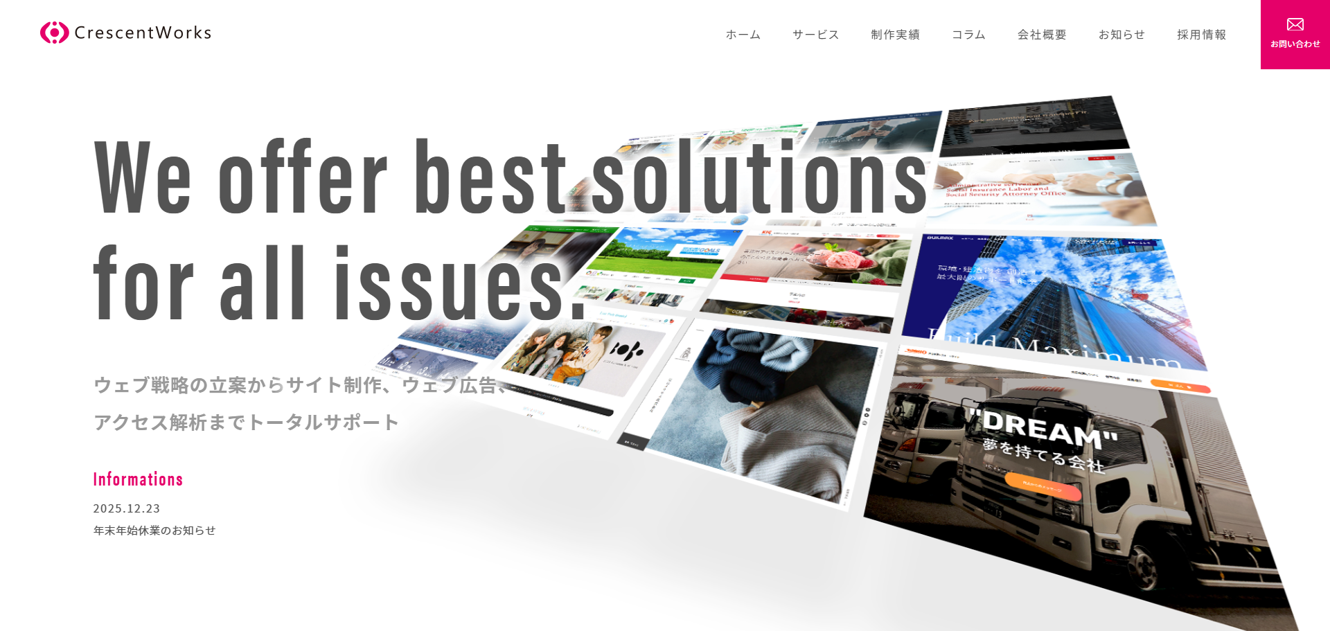 株式会社クレセントワークス