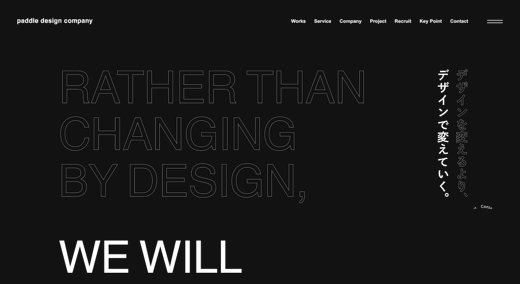 パドルデザインカンパニー株式会社