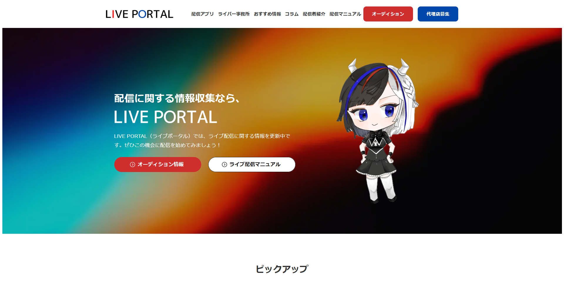 LIVE PORTAL