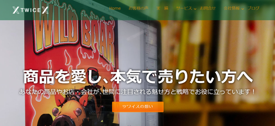 株式会社ツワイス