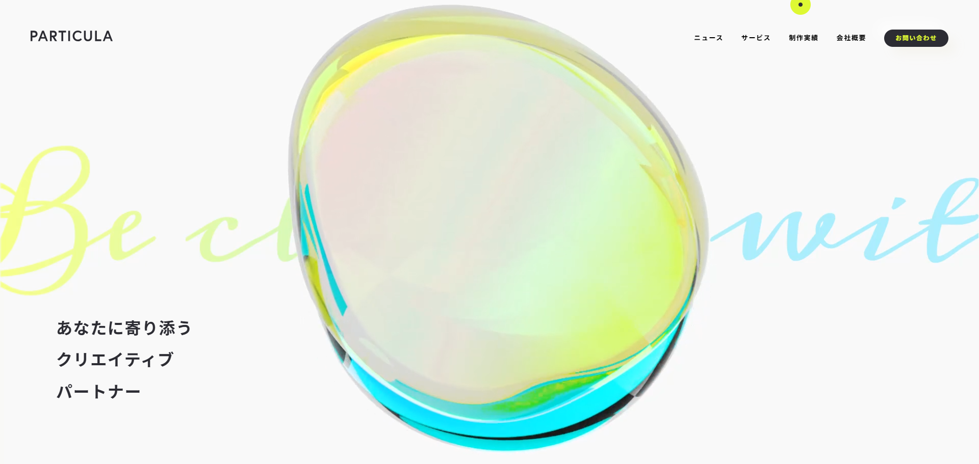 株式会社Particula（パーティキュラ）
