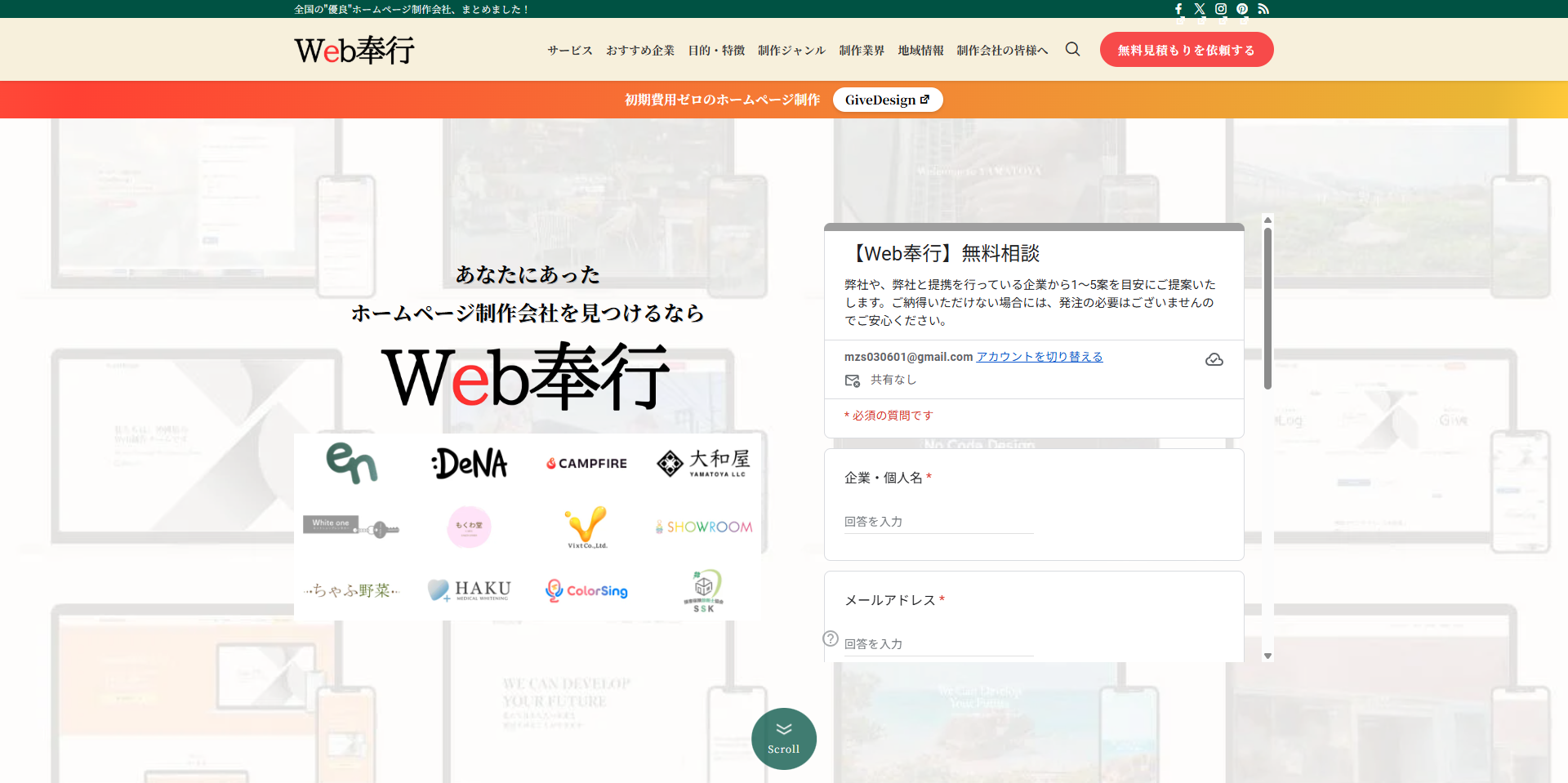Web奉行