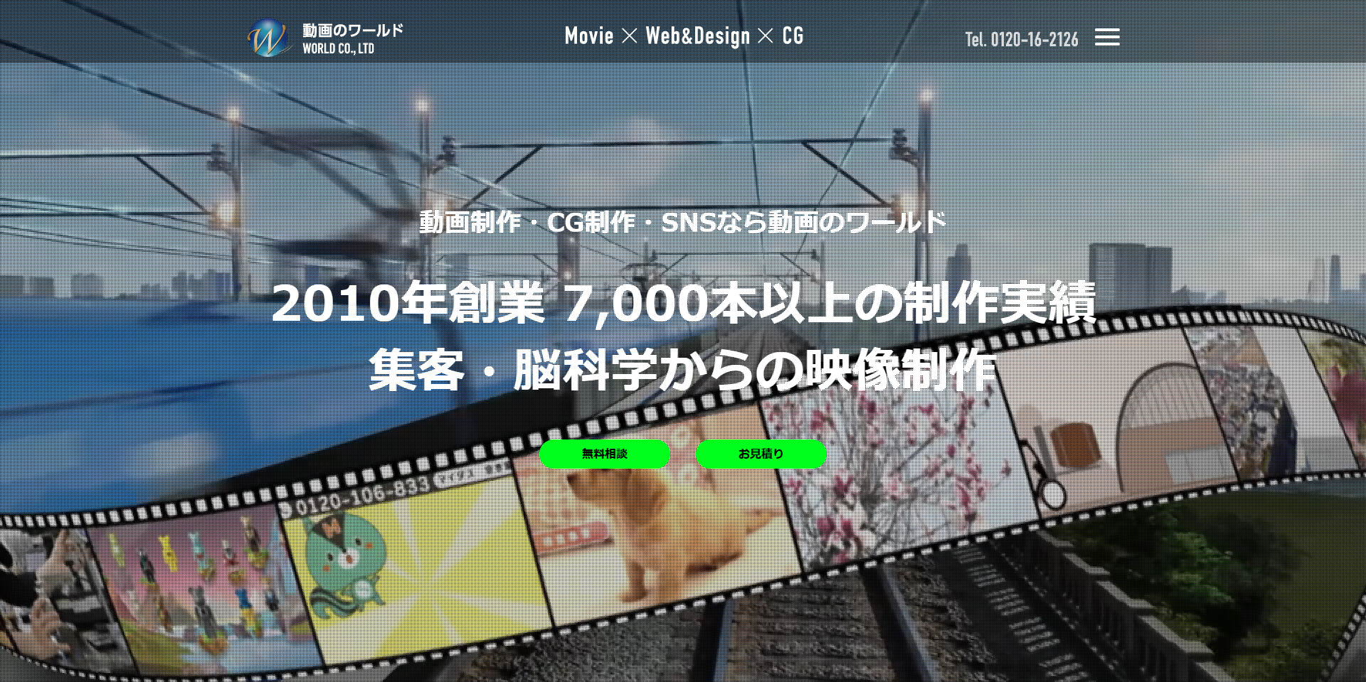 動画のワールド