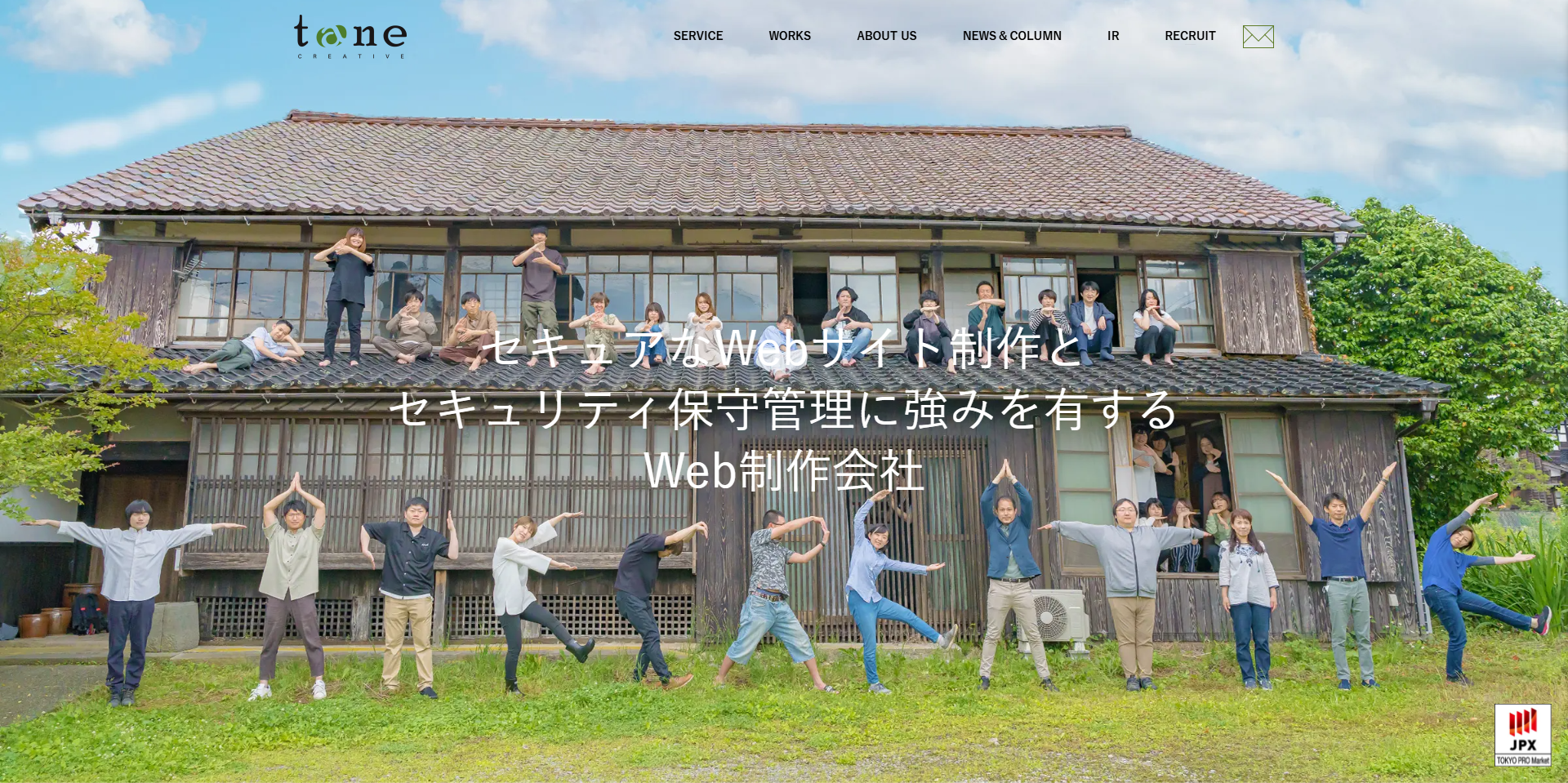 taneCREATIVE株式会社