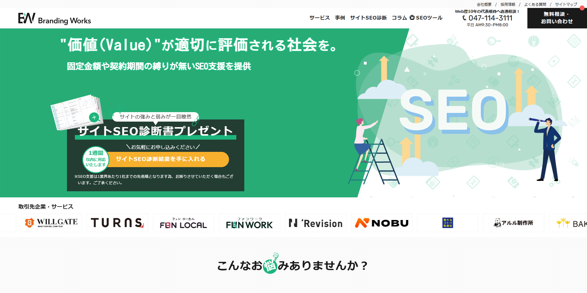 株式会社ブランディングワークス