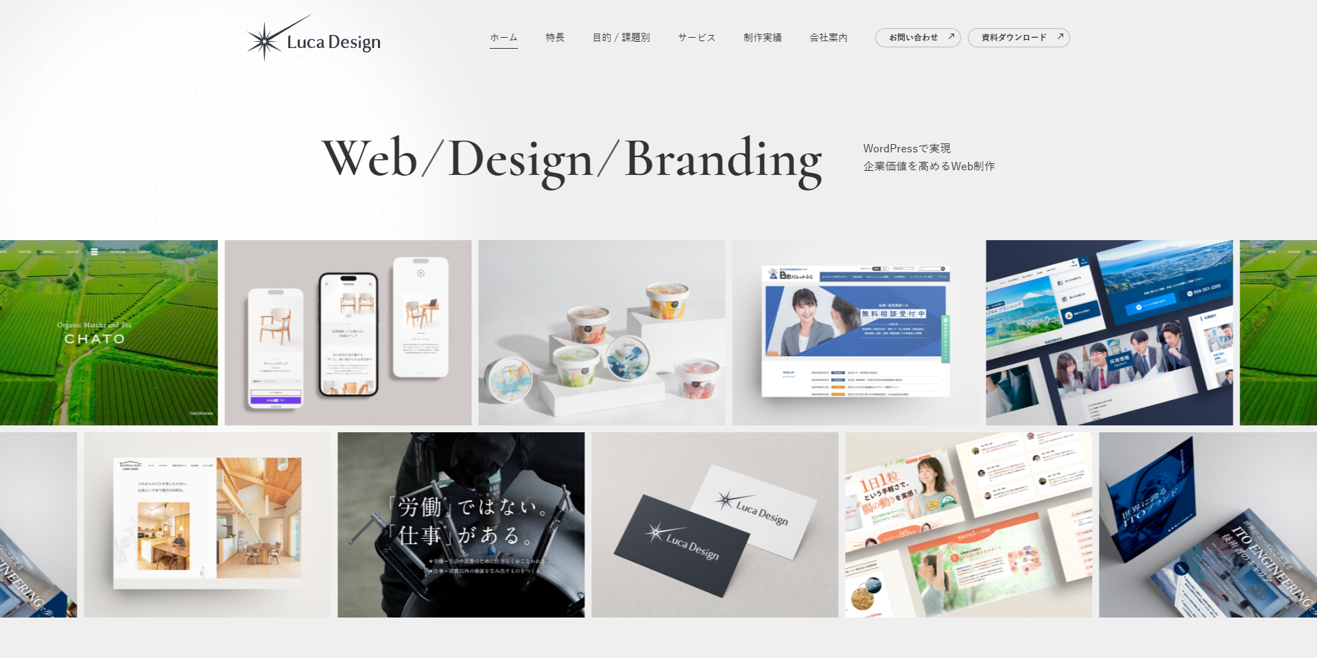 ルカデザイン合同会社