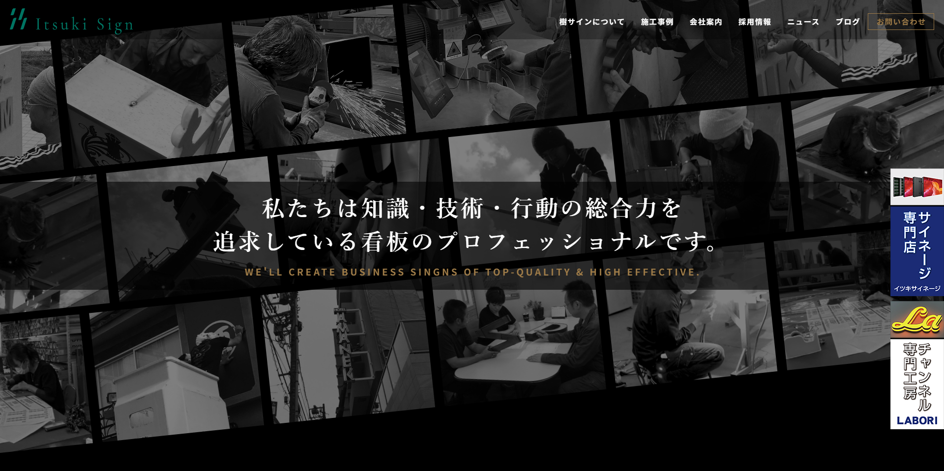 株式会社樹サイン