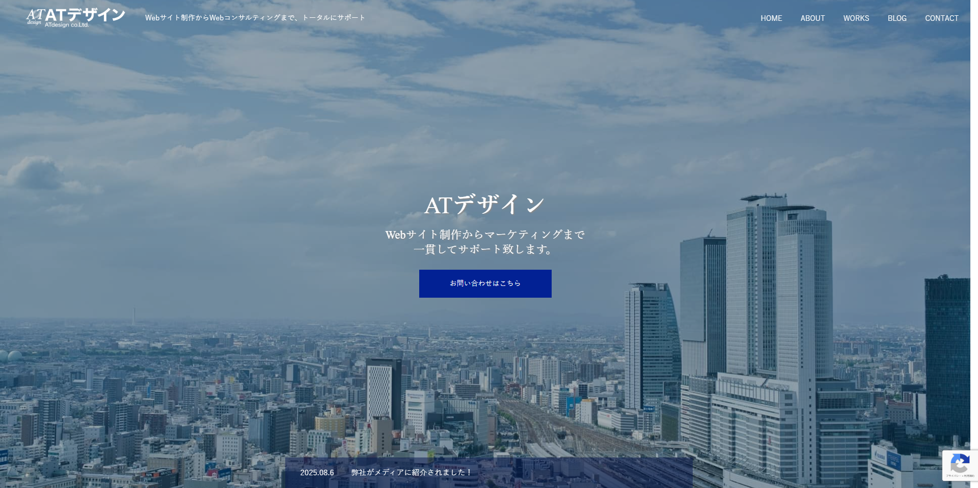 株式会社ATデザイン