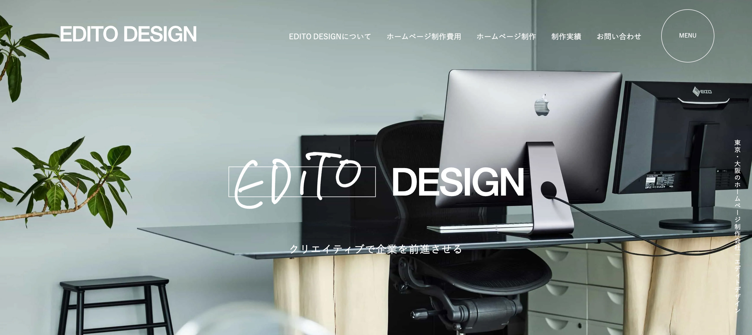 株式会社エディトデザイン